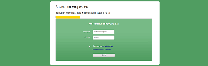 Главфинанс в Гае взять займ