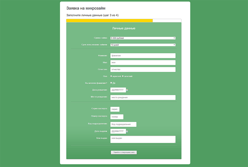 Главфинанс в Гае оформить микрокредит